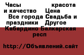 Часы Anne Klein - красота и качество! › Цена ­ 2 990 - Все города Свадьба и праздники » Другое   . Кабардино-Балкарская респ.